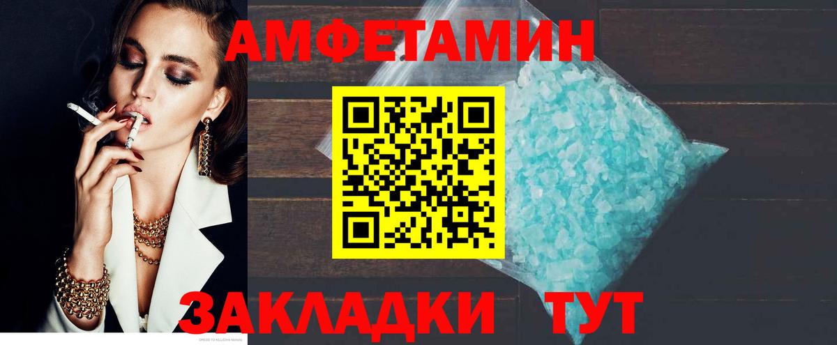 АМФ VHQ Котлас