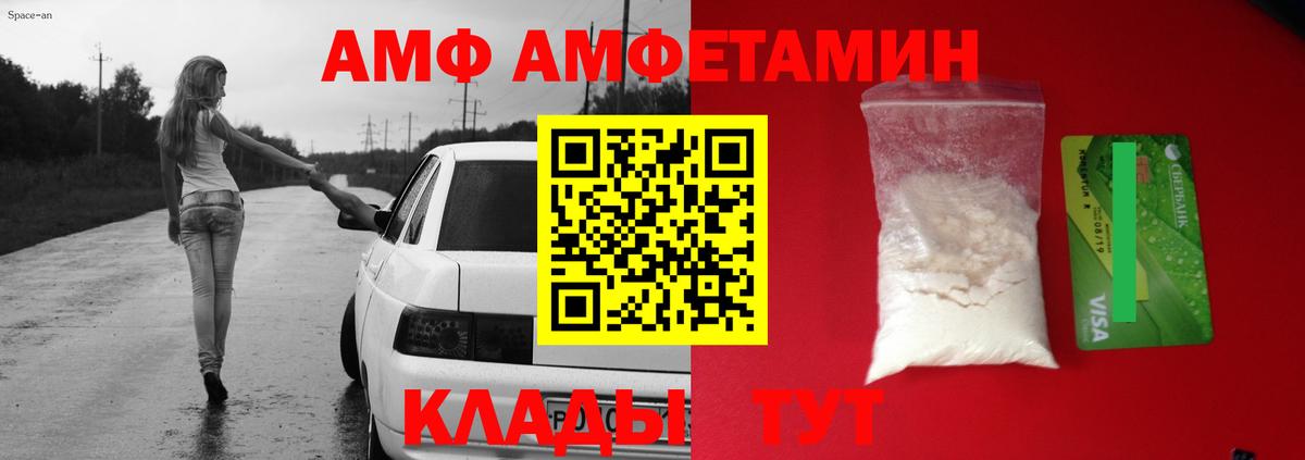 АМФЕТАМИН  Amphetamine VHQ  Вход с VPN  Котлас 