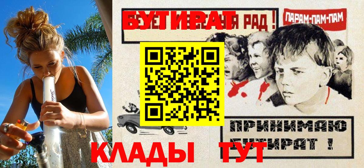 Котлас  БУТИРАТ бутандиол  Вход с VPN 