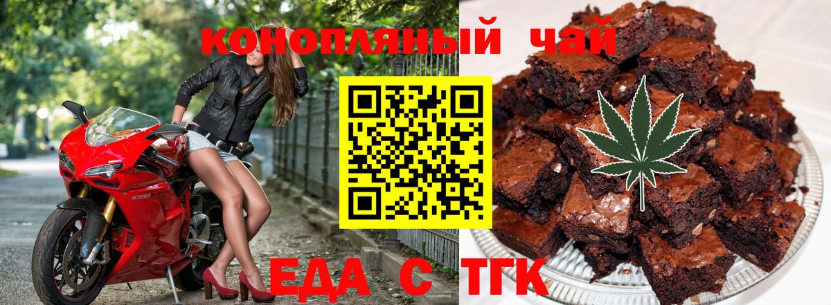 Котлас  Печенье с ТГК марихуана  Вход с VPN 