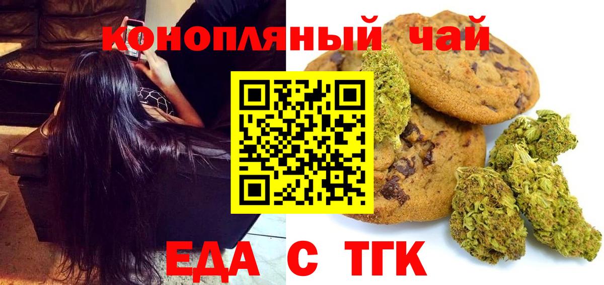 Печенье с ТГК марихуана Котлас