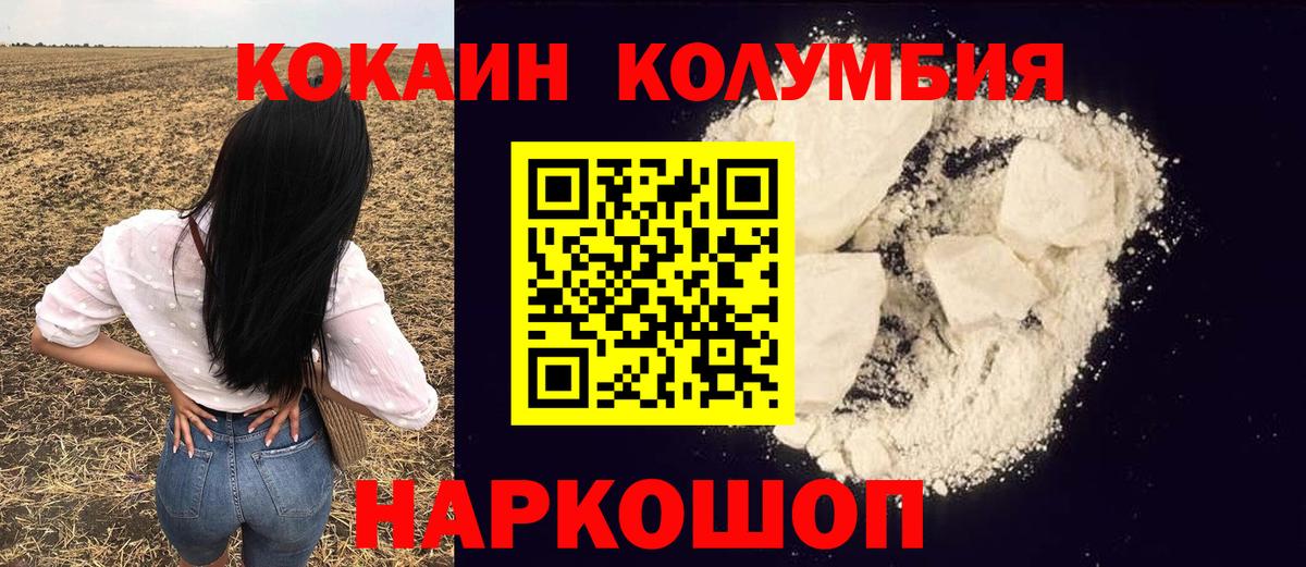 Котлас  Кокаин FishScale  Вход с VPN  КОКАИН Эквадор 