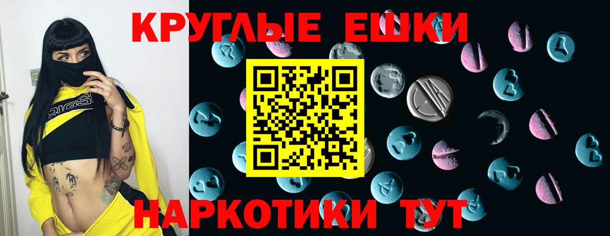 Ecstasy круглые  Экстази круглые  Котлас  ЭКСТАЗИ  кракен онион  Вход с VPN 