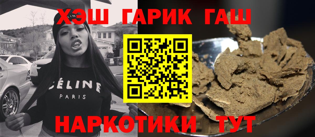 ГАШ хэш  Вход с VPN  Котлас 