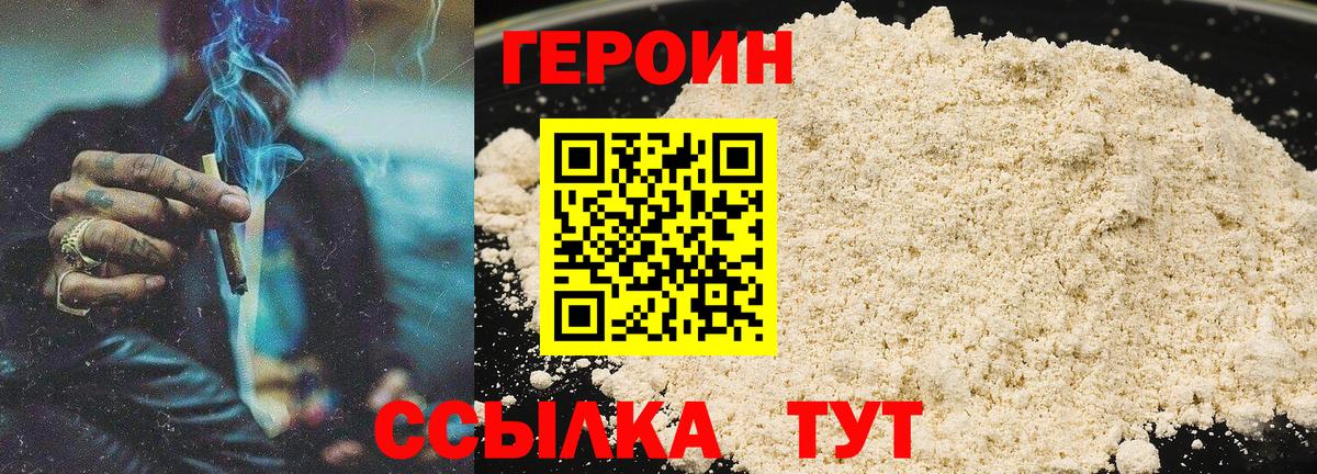 Героин афганец Котлас