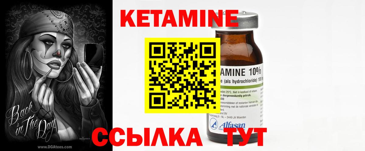 КЕТАМИН VHQ  КЕТАМИН ketamine  Котлас  Вход с VPN 