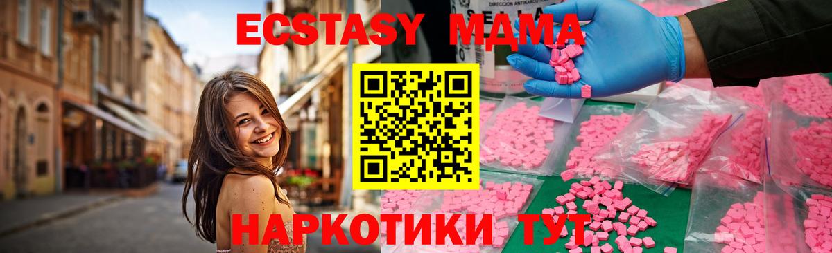 МДМА молли  Вход с VPN  Котлас  МДМА VHQ 