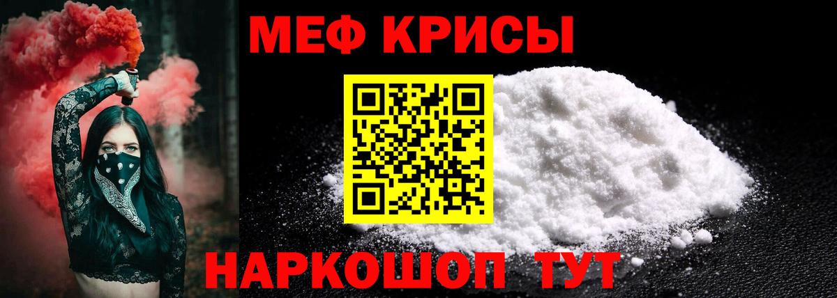 МЕФ мяу мяу  Вход с VPN  МЯУ-МЯУ мяу мяу  МЯУ-МЯУ  Котлас 