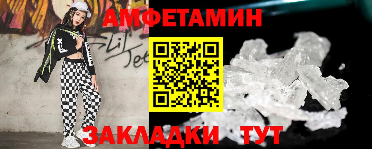 МЕТАМФЕТАМИН Methamphetamine  МЕТАМФЕТАМИН Methamphetamine  Котлас  Вход с VPN 