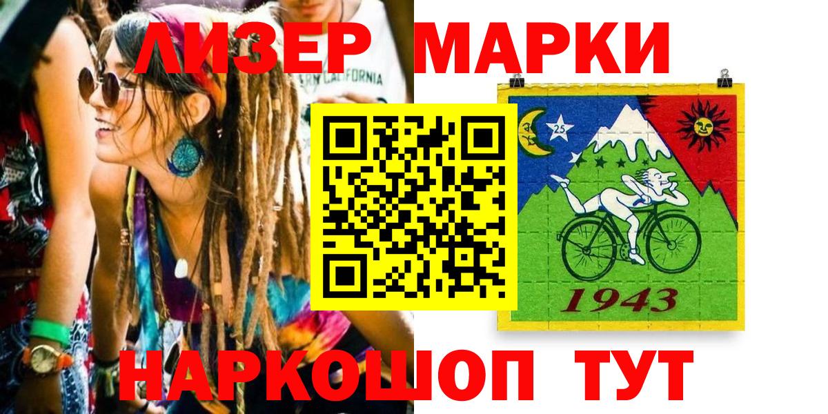 Марки NBOMe 1,5мг Котлас