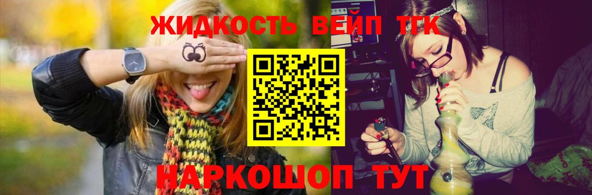 Дистиллят ТГК концентрат  Вход с VPN  ТГК гашишное масло  где купить наркоту  Котлас 